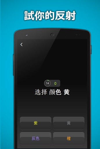 【免費益智App】智商挑战-APP點子