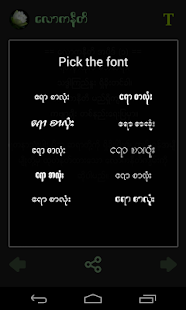   Myanmar Loka-Niti- screenshot thumbnail   