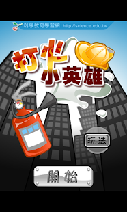 How to install 打火小英雄 patch 0.0.6 apk for bluestacks