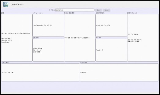 Free Download Lean Canvas APK for PC