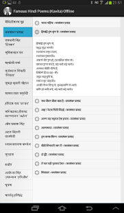 Famous Hindi Kavita कविता Poem