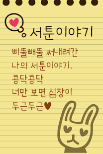 Free YDPoorstory™ Korean Flipfont APK