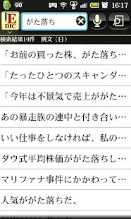 How to install 書く+ 英語例文辞書E-DIC 3.8.0 unlimited apk for laptop
