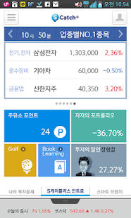 How to download 신한금융투자 S-Catch plus 1.2.3 unlimited apk for android