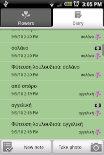 Free Download Gardener APK for PC