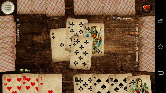 Игра Карты Козёл Онлайн