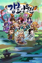 강호영웅전 APK Download for Android