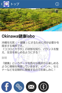 How to get Okinawa健康labo 1.18.34.206 mod apk for android