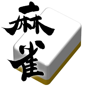 麻雀 android logo
