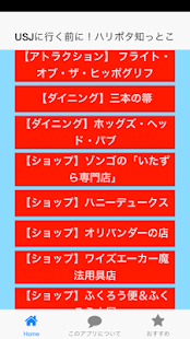 How to mod USJに行く前に！ハリポタ知っとこ 1.0.1 mod apk for pc