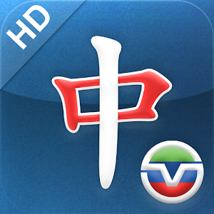 美国中文电视HD 1.2.5