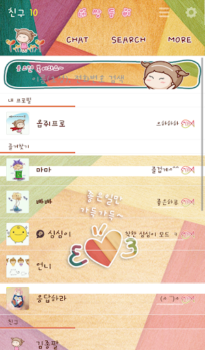 【免費娛樂App】NK 카톡_네쌍둥이_스마일 카톡테마-APP點子