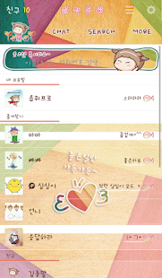 How to download NK 카톡_네쌍둥이_스마일 카톡테마 4.6.0 mod apk for bluestacks
