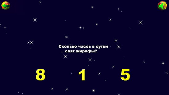 Учимся читать - ЖИВОТНЫЕ Screenshots 5
