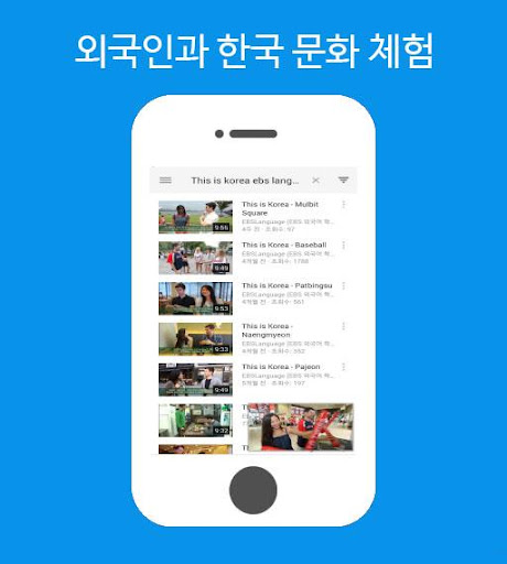 【免費教育App】유글리쉬 -Youtube로 무료 영어강의 및 뉴스 제공-APP點子