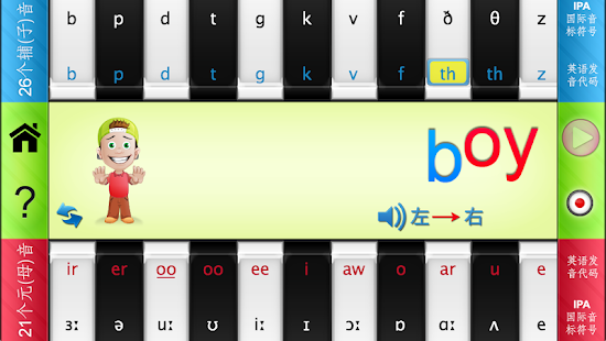 How to mod 英语发音－Word Sounds lastet apk for pc