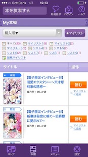 Free ロマンスブックカフェSHOP APK