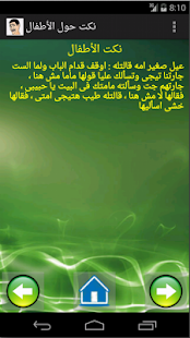 Lastest Egyptian Jokes APK