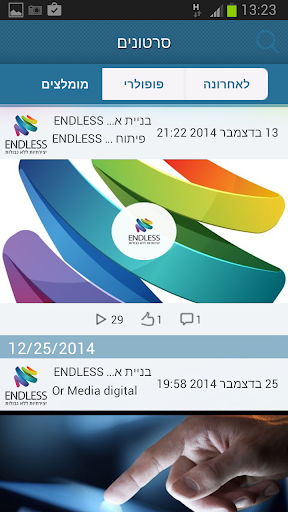 【免費商業App】בניית אתרים endless-APP點子