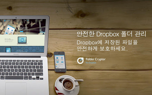 Folder Cryptor for Dropbox