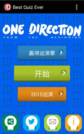 One Direction 最佳竞猜自从