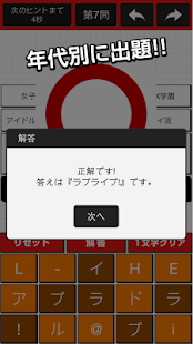 How to install 年代別漫画アニメ連想王〜穴埋めクイズ〜 1.0.0 apk for android