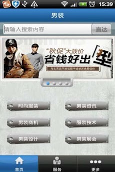 男装 Androidアプリ Applion