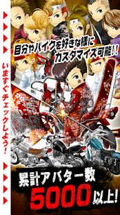 How to install BADBOYS[タイマン☆単車改造] lastet apk for android