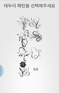 How to download 스마트 편지지 1.0 apk for bluestacks