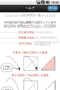 Beetle Origami 1 Screenshots 7