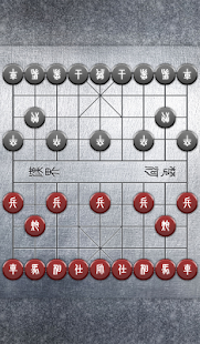Chinese Chess Singles Screenshots 13