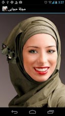 تطبيق صور ربطات حجاب لاجهزة الاندرويد