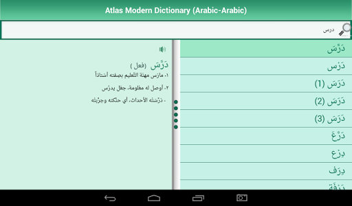 免費下載書籍APP|Arabic-Arabic Atlas Dictionary app開箱文|APP開箱王