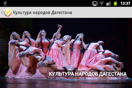 Наш Дагестан Screenshots 0