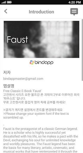 免費下載書籍APP|(ebook)Faust app開箱文|APP開箱王