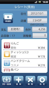 【免費財經App】スナップショット家計簿 - たいやきくん-APP點子