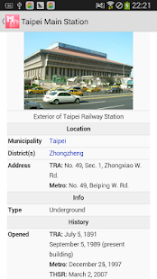 Metro Taipei Subway Screenshots 7