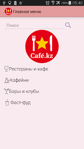 CafeKZ