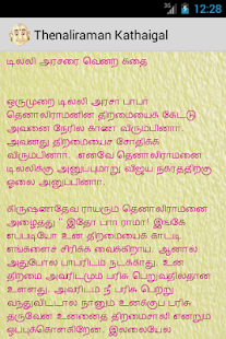 How to install Thenaliraman Kathaigal lastet apk for bluestacks