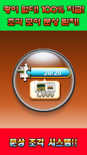 Download 문상 원샷원템 : 완전무료! 문화상품권 제조기/돈버는앱 APK for PC