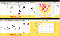まなびアプリくるくる つりあい問題 小学校準備 お受験に Androidアプリ Applion