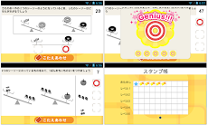 まなびアプリくるくる –つりあい問題・小学校準備・お受験にのおすすめ画像1