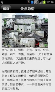 洪江古商城 Screenshots 4