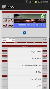 Download منتديات مركز الرعد APK for Android