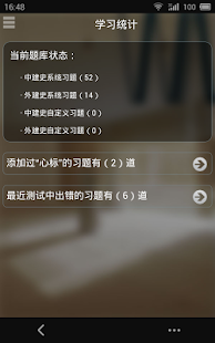 Download 建筑史复习 APK for PC