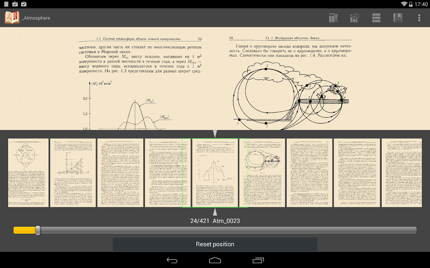    FBReader PDF plugin- screenshot  
