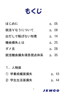 Lastest 就活Vなう～2016年度版～ APK