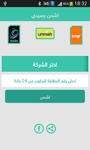 How to install اشحن رصيدي - الاردن patch 1.0 apk for android