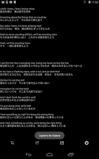 Lyrics List Screenshots 6