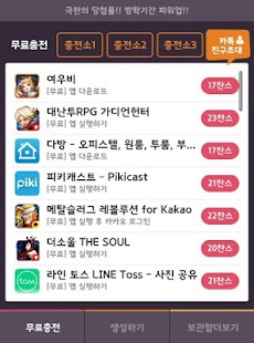 Free Download 젬스톤 생성기 - 영웅용 APK for PC